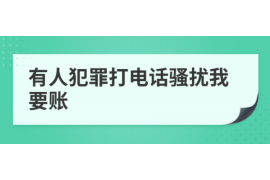 聊城如何避免债务纠纷？专业追讨公司教您应对之策